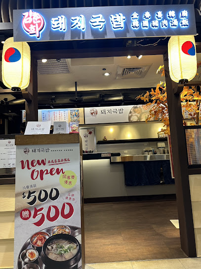 金春喜韓廚-嘉義遠百店