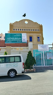 Alawael Private School Jeddah, Author: Ali Gilani