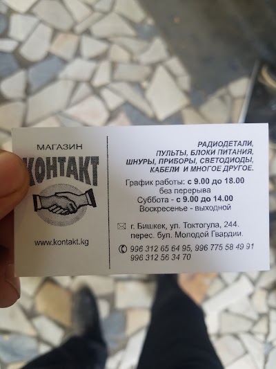 Photos of Kontakt