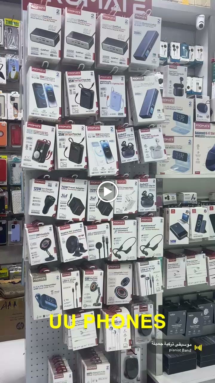 UU PHONES - صورة 2