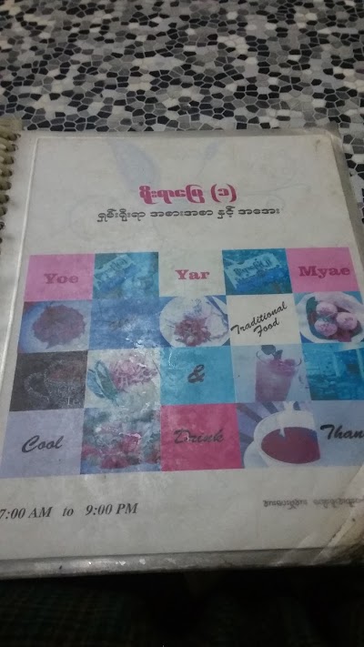Photos of Yoe Yar Myae