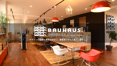 (株) 木村建設 住宅事業部 / バウハウス.本店