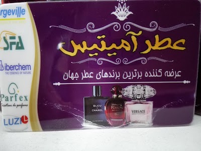 Photos of Amitis Perfumes