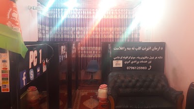 Photos of ArMan Netcafe