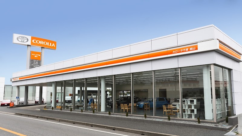 トヨタカローラ千葉 館山店