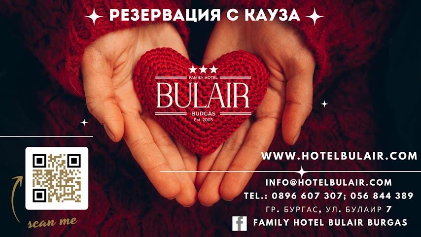 Hotel Bulair by null