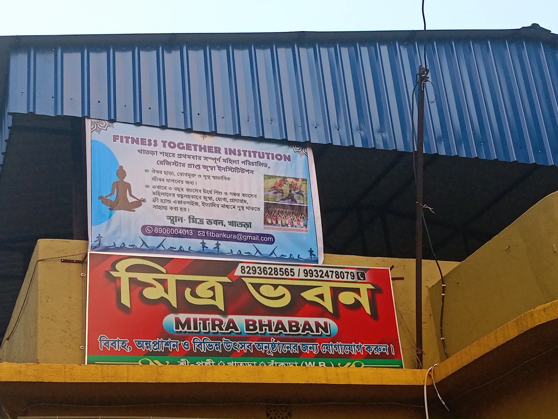 Mitra Bhaban