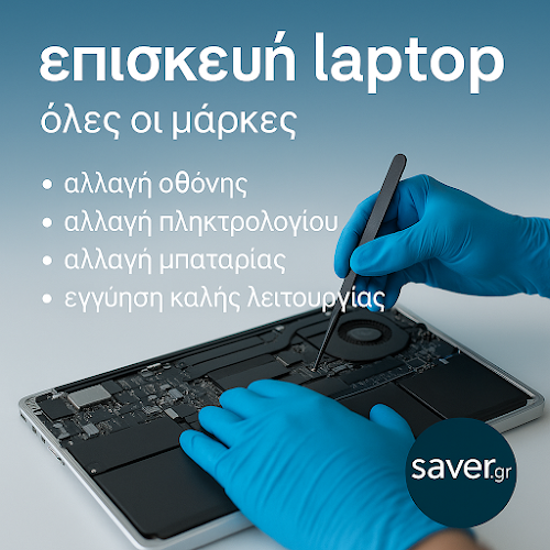 Comentarii opinii despre Saver.gr | Επισκευή Laptop – Επισκευή Κινητών – Ανταλλακτικά Laptop
