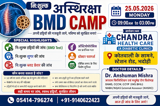 Bone Mineral Density Camp
