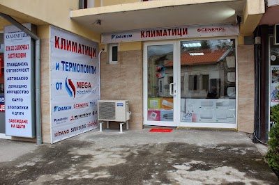 Photos of Air Dupnitsa Electronics Mega-up