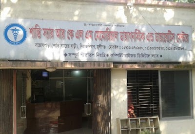 Photos of Santi Sir RKLM Diadetics & Diagonestic Center