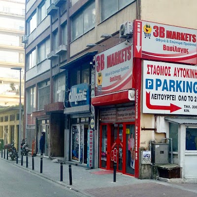 Photos of &Beta;&alpha;&sigma;ί&lambda;&alpha;&gamma;&alpha;&sigmaf; 3B Markets