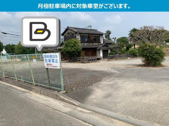 タイムズのB 新在家1-3-7駐車場