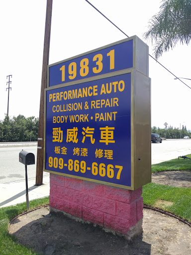 Performance Auto Express - Visual