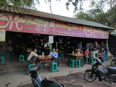 Photos of Maharnwe Tea Center