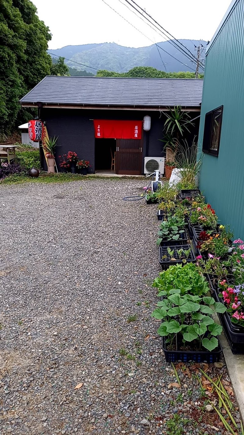 居酒屋 より道