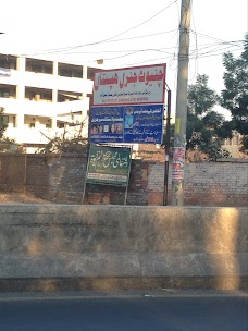 Chiniot General Hospital faisalabad