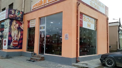 Photos of გლდანის N1 შაურმა