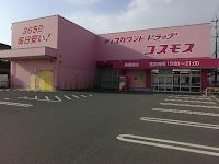 ドラッグストアコスモス 長嶺南店