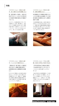 【リラグゼーション】もみほぐしmomitan東加古川店