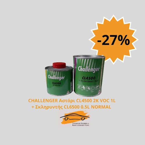 Comentarii opinii despre ΣΥΝΕΤΑΙΡΙΣΜΟΣ ΦΑΝΟΠΟΙΩΝ ΚΑΙ ΒΑΦΕΩΝ ΑΥΤΟΚΙΝΗΤΩΝ ΧΑΝΙΩΝ