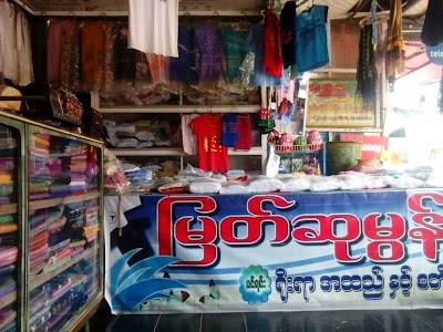 Photos of Myat Su Mon Store