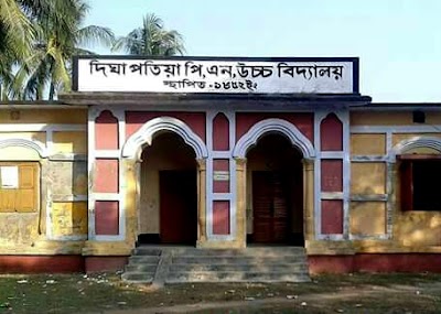 Photos of Dighapatia P.N. High School