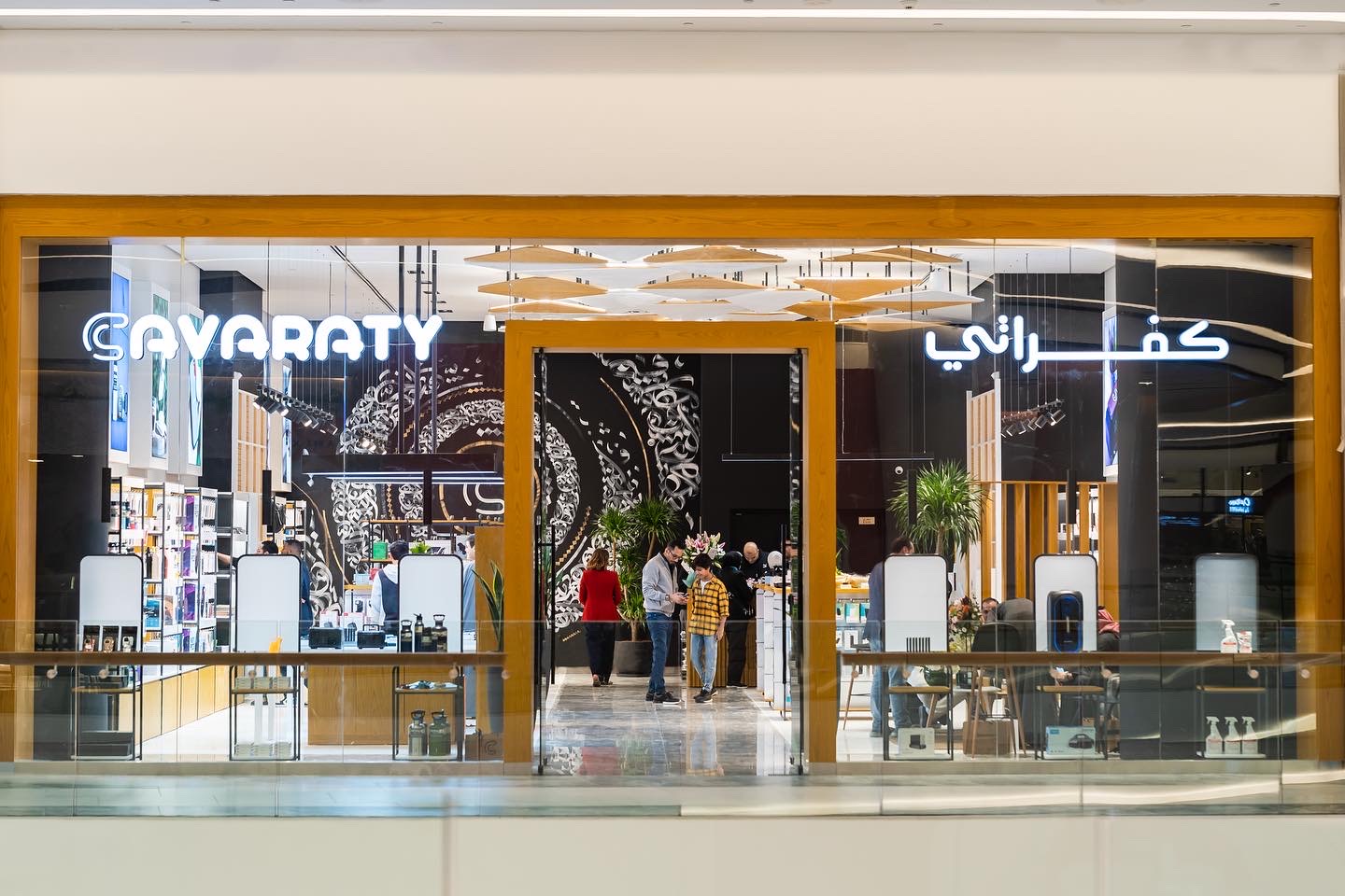 محل كفراتي - صورة 2