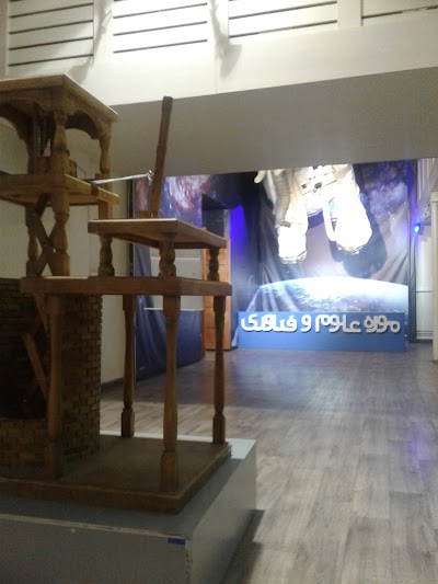 Photos of Iran Science and Technology Museum