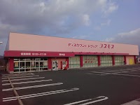 ドラッグストアコスモス 清末店