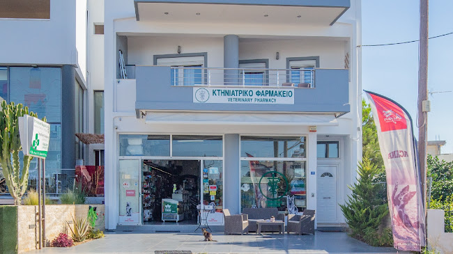 Veterinary Pharmacy _ Petshop - Spyridakis Evangelos - ΣΠΥΡΙΔΑΚΗΣ ΕΥΑΓΓΕΛΟΣ Ε.