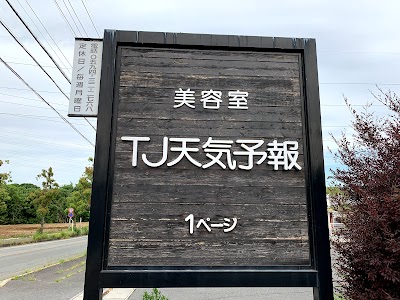 Tj天気予報 1ページ 桑名店 Taki Gun Mie 81 594 32 2768
