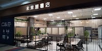 MIRAIYA Bookmark Lounge 八千代緑が丘店