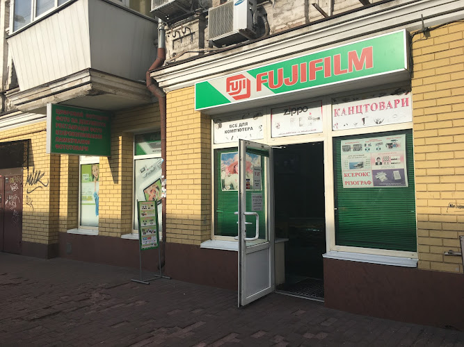 FUJIFILM фото на документи, ксерокс, ламінація