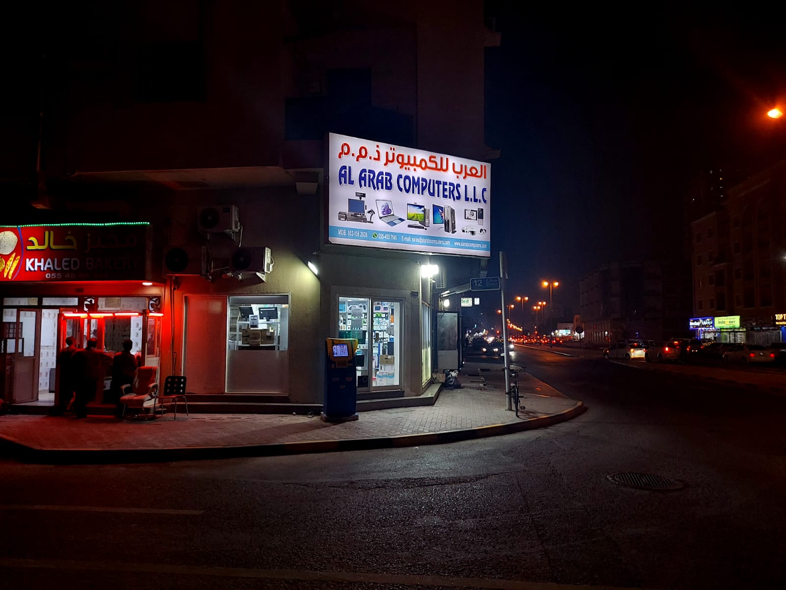 Al Arab Computers LLC - صورة 2