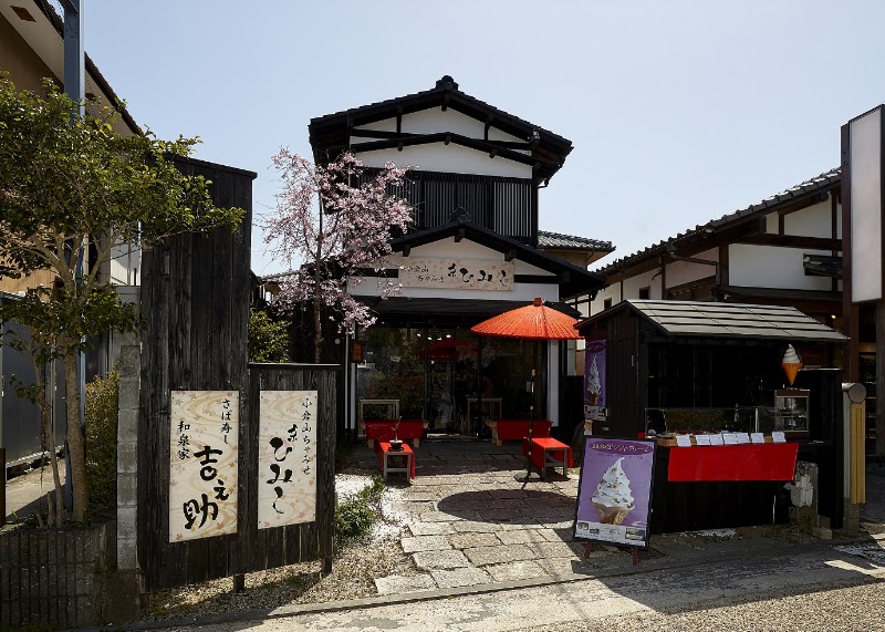 和泉家吉之助 京都嵯峨野本店