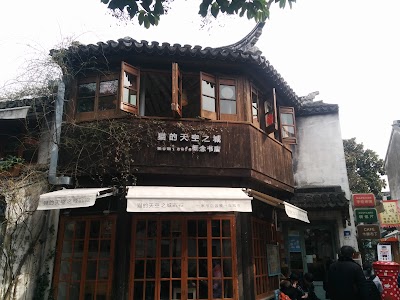 Photos of Maode Tiankongzhicheng Gainian Bookstore