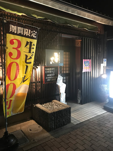 酒肴や - Business in Local | AsiaMapi.com