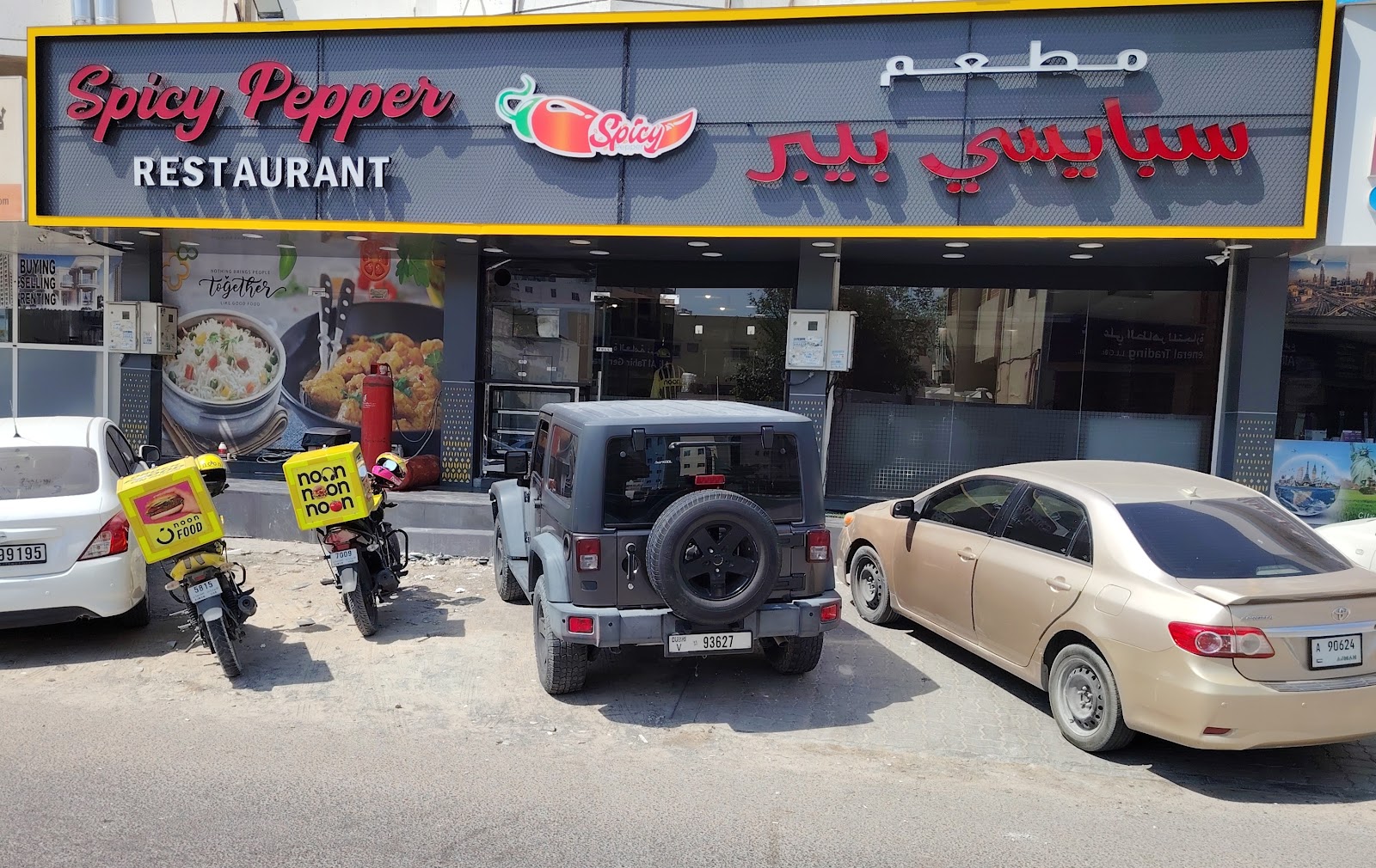 Spice Ship Restaurant - صورة 4