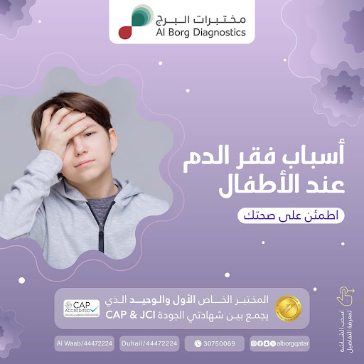 تعزيز جودة الرعاية الصحية عبر التشخيص المبتكر: الدور المحوري للمختبرات الطبية