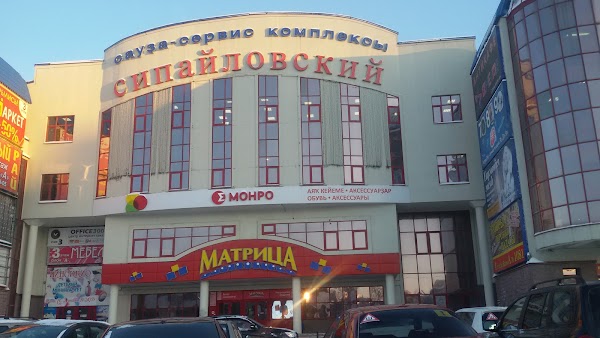 Сипайловский Рынок Уфа Магазины Одежды