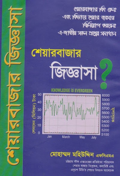 Photos of আইল্যান্ড সিকিউরিটিজ লিমিটেড