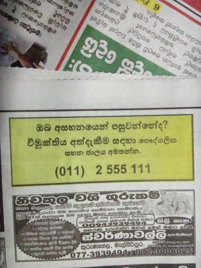 Photos of walauwwa Hostal(වලව්ව )