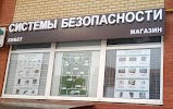 Сеть Магазинов Безопасность