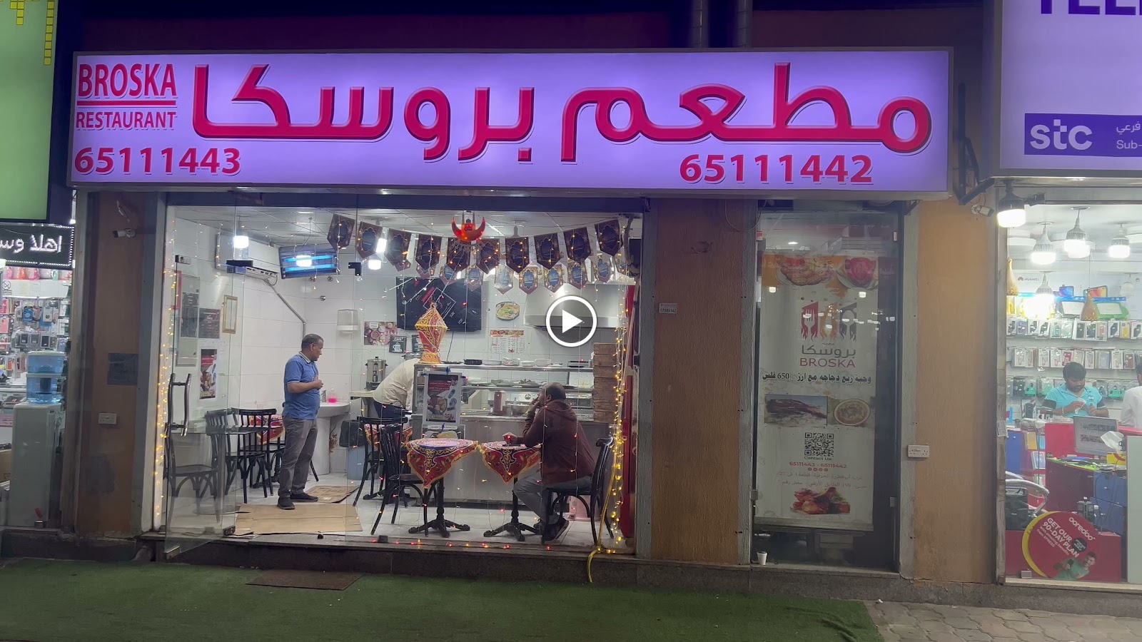 مطعم بروسكا - صورة 5