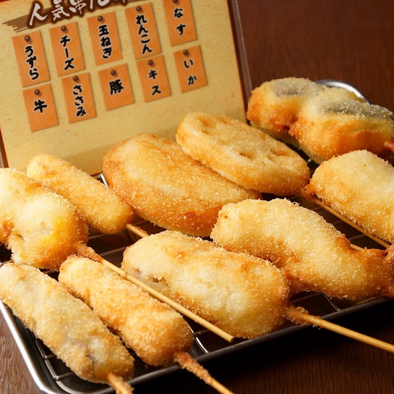 くし若まる 玉出店