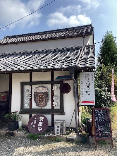 (資)白木恒助商店