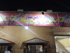 Haji Naiz Machli Fry Shop okara