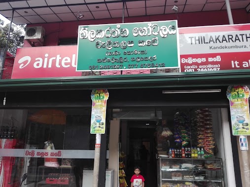 Rathnayake Stores, Author: Nalani Rathnayake