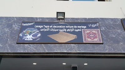 Photos of Zemmouri Lavage et nettoyage de voitures